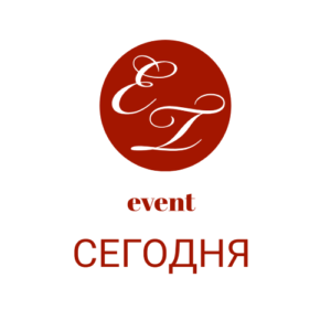 Новогодние Форумы 2022 Новогодние Форумы 2022